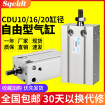 MD small pneumatic free mounting cylinder CDU10 16 20-10-15 -20-25-30-35-40-50D-S