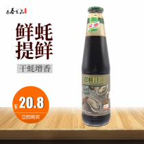 Jiale double Oyster Oyster sauce 850g stir-fry Pickles hot pot seasoning oil cooking seasoning home multi-province