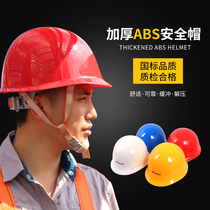 Golmud outdoor construction anti-smashing helmet site leader head protection helmet construction worker GM726