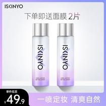 Shixin language fixed makeup spray fixed makeup water lasting moisturizing hydrating oil control does not take off makeup powder female students pearlescent