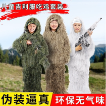 Jedi survival children wear Geely suit Snow camouflage suit Grass stealth suit Sniper camouflage chicken suit
