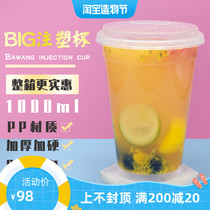 1000ml fruit tea milk tea injection cup frosted disposable thickened big overlord bucket with lid 119 caliber high transparent P