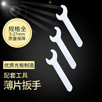 Open sheet wrench 7-8-9-10 11-12 13-14 single head 15-17 Accessories Set U-shaped small rigid board Mini