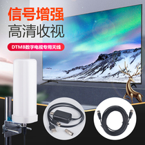New DTMB ground wave digital TV antenna HD signal free receiver indoor and outdoor antenna rural Universal