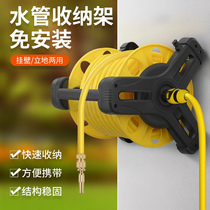 Water pipe storage rack pipe reeling device wall-mounted water pipe rack household agricultural garden car wash watering flowers watering vegetables set