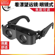 Fishing telescope high-definition night vision watching drift artifact fishing special fish magnifying professional head-mounted glasses
