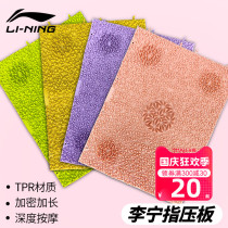 Li Ning refers to the pressure plate foot massage pad home sports tingling version of the foot massage pad toe pressure plate
