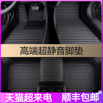 2021 Audi A4L foot pad Q5L Q3 Q7 Q5 A7 A3 A5 Q2L A6L special full surround foot pad