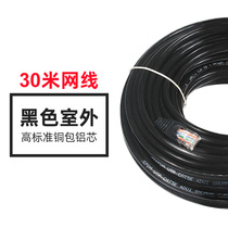 GHT 5 Super Class 5 network cable home 10 m high-speed computer broadband outdoor 20m sunscreen finished outdoor network