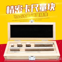 Block gauge 6-piece gauge block caliper special gauge block 0-150 0-200 0-300 0-300 Level 0 1 Level 2