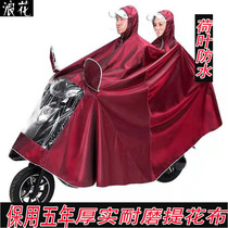Raincoat electric car 2 men and women plus thickened extra large single double jacquard cloth battery car poncho fashion