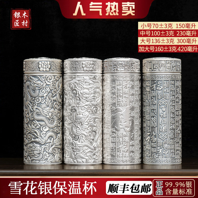 纯银银杯-纯银银杯促销价格、纯银银杯品牌- 淘宝