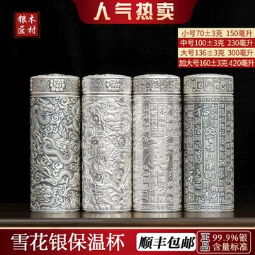 纯银银杯-纯银银杯促销价格、纯银银杯品牌- 淘宝