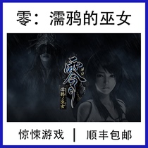 PS4 game Zero Raven Witch Action Adventure Thriller Chinese Order