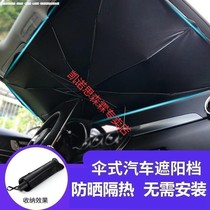 Car-mounted parasol-type sunshade interior front gear sun protection insulation titanium silver tape thickened sun visor shading pad