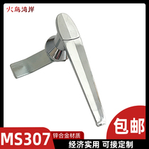 MS307 Waterproof handle lock Chassis cabinet door lock Power switch cabinet door lock Electric box lock Distribution cabinet lock