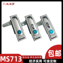 MS713-1-1 coin machine lock suitable for Tesla charging pile optical cable handover box MS712-1-1 door lock