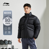 Li Ning Short Down Suede Mens Winter Basketball Series Mens Clothing Stand Loose Winter White Duck Suede Sportswear