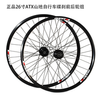 GIANT GIANT Wheel set mountain bike 26 inch front and rear wheel set disc brake wheel set 32-hole wheel set