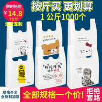 Takeaway bag cartoon vest bag food packaging bag disposable plastic bag fast food gift bag wholesale customization