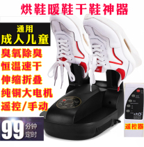 Shoe dryer deodorization sterilization household dormitory timing ultraviolet quick-drying adult childrens baking shoes artifact