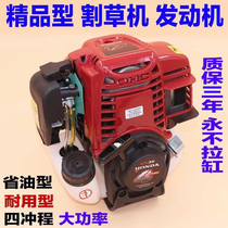 Gasoline lawn mower powertrain two-stroke four-stroke brush cutter head engine host accessories high power