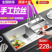 Sakura stainless steel sink 304 thickened table basin household handmade sink kitchen sink double slot
