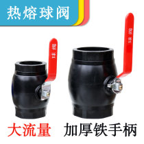 pe hot melt ball valve large iron handle 110 switch water pipe gate valve 63 pipe valve large Flow welding pipe fittings