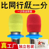 Microphone cover Sponge cover KTV disposable microphone blowout cover microphone cover Microphone protective cover thickened wheat cover
