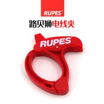 Lubeishi polishing machine wiring harness finishing binding wire clamp