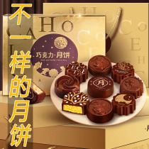 Good product shop flow heart chocolate moon cake gift box multi-flavor ice moon cake send friends employee group purchase benefits
