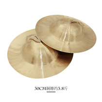 Professional flagship store Sichuan cymbals copper cymbals big head cymbals 30 big head cymbals 30CM big hats weighing about 3 8kg