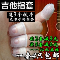 (Professional musical instrument factory)Guitar finger guard left finger pain-proof finger sleeve protection left finger pad Ukulele press