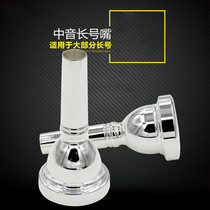 Professional flagship store musical instrument tenor trombone mouth thick pull tube mouth Universal silver-plated tenor tube 6 1 2