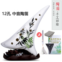 (Musical instrument flagship store) (Musical instrument factory) 12-hole Alto C tune Ocarina twelve-hole AC professional student Tao Xun
