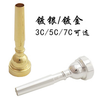 Professional Flagship Store Small Mouth 3C 5C 7C Gold Silver Small Mouth Wind Instrument