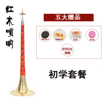 Professional Flagship Store Suona a full range of Solo professional adult musical instruments Performance Core Umu red and white blown handmade poles