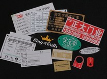 Stainless steel placard aluminum nameplate laser marking metal mold sign custom sign lettering