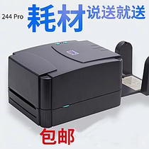 Printer TSCTTP-244Pro label two-dimensional barcode self-adhesive tag express electronic surface single machine