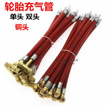 Copper head air pump inflation head tire inflation Rod bicycle motorcycle inflation valve air pump pump air Rod nozzle