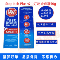 Imported anti-itching and pain-swelling Cream Bee mosquitoes sea mother bites sunburn stop itch insert bite