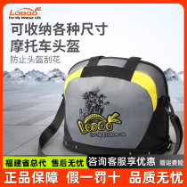 LOBOO Radish Mobrigade Helmet Bag Motorcycle Helmet Containing Bag Helmet Bag Riding Helmet Backpack Handbag