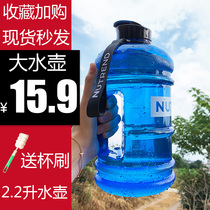 Fitness kettle 2 2L liter large capacity sports kettle outdoor portable fitness water Cup rocking Cup muscle technology