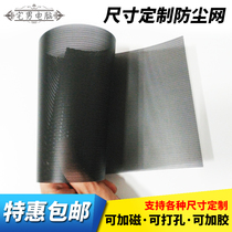 Custom dustproof net Computer host chassis fan magnetized black white filter cover Desktop cabinet PVC mesh