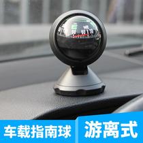 Car compass self-driving tour guide ball car compass north needle guide ball Luo