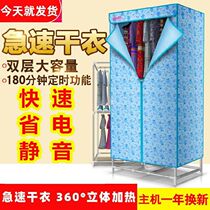  Air dryer Clothes dryer Household folding cloth cabinet Drying clothes Childrens timing rainy day drying clothes in addition to moisture