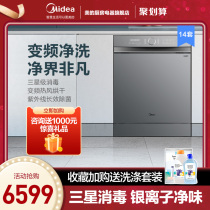Midea P40 dishwasher automatic household drying and disinfection integrated embedded smart home appliances 13 sets of large capacity