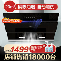 Midea J25 range hood Household kitchen large suction side suction self-cleaning range hood small official flagship store