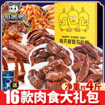 Zhou black duck stewed snacks big gift bag meat casual greedy Wuhan spicy duck neck duck gift box whole box