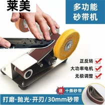 Knife sharpening artifact small knife sharpener multifunctional mini belt machine miniature fixed angle grinder scissors small household